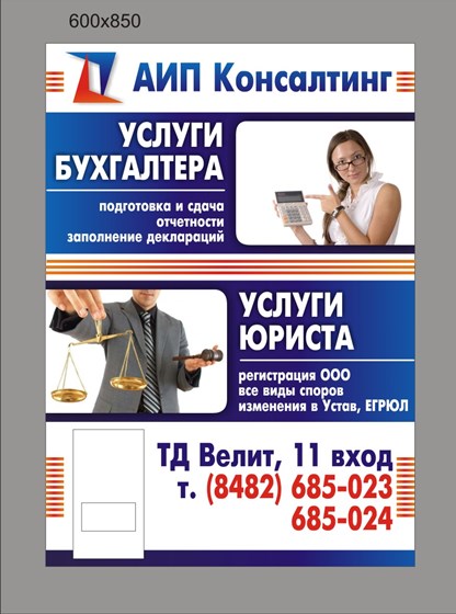 Наружная реклама: Наружная реклама