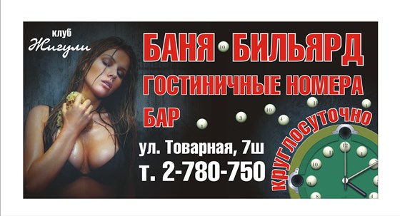 Наружная реклама: Наружная реклама