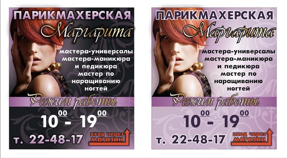 Наружная реклама: Наружная реклама