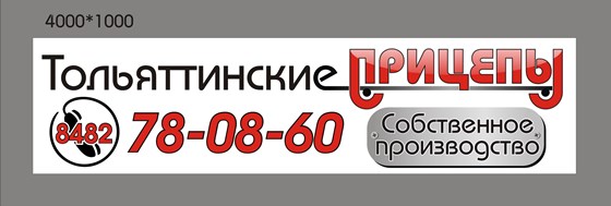 Наружная реклама: Наружная реклама